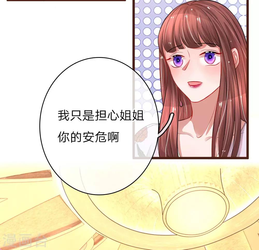 《重生之影后谋略》漫画最新章节第71话 短暂的平静时刻免费下拉式在线观看章节第【14】张图片