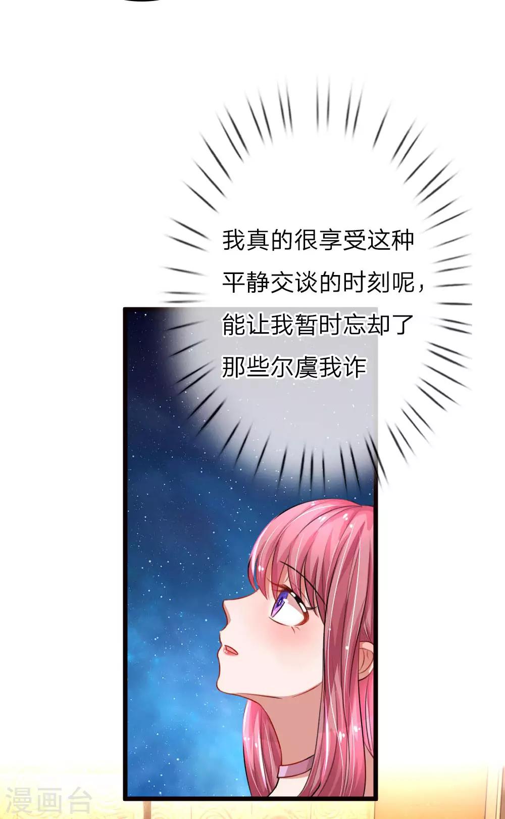 《重生之影后谋略》漫画最新章节第71话 短暂的平静时刻免费下拉式在线观看章节第【5】张图片