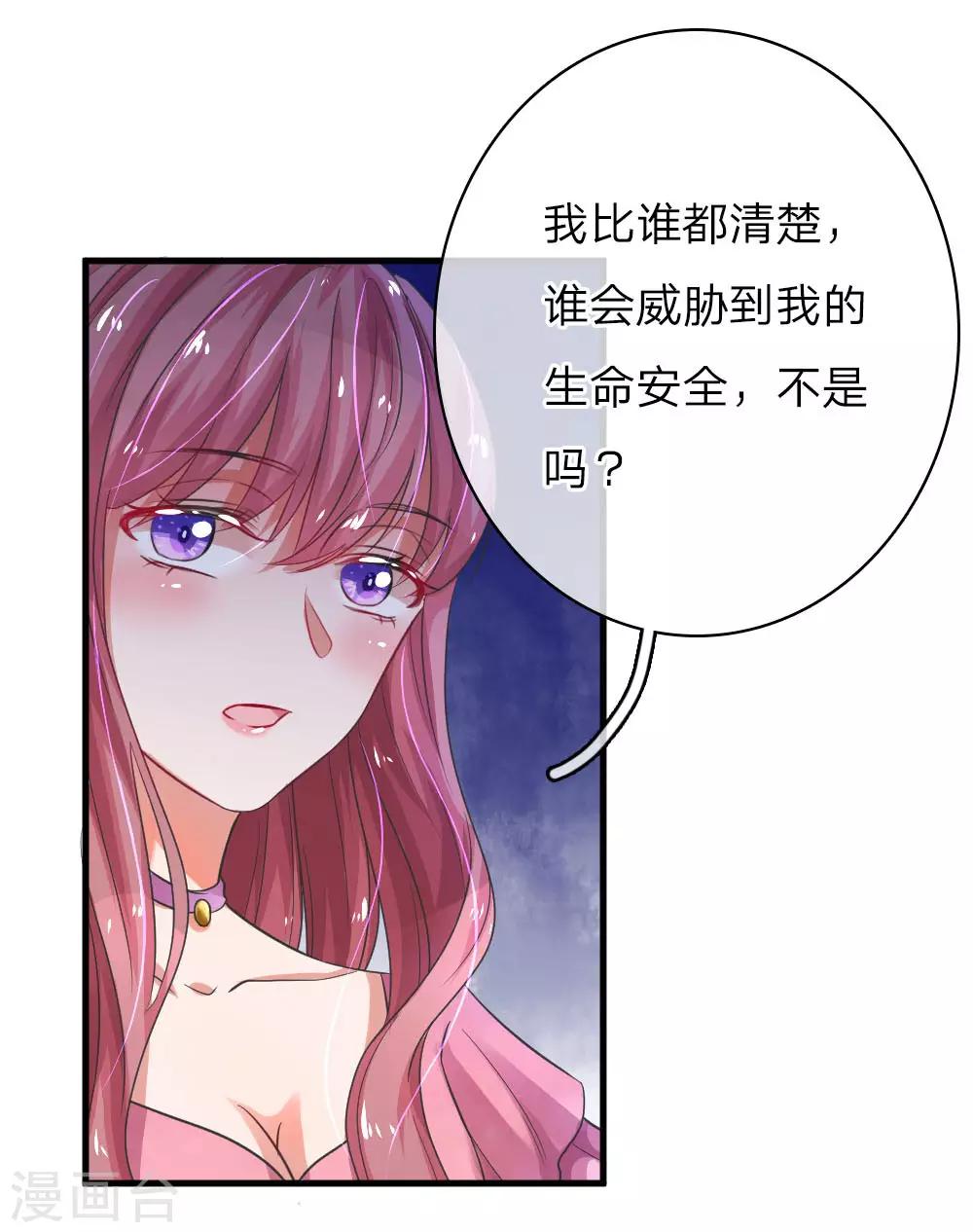 《重生之影后谋略》漫画最新章节第72话 这是我的自由免费下拉式在线观看章节第【1】张图片