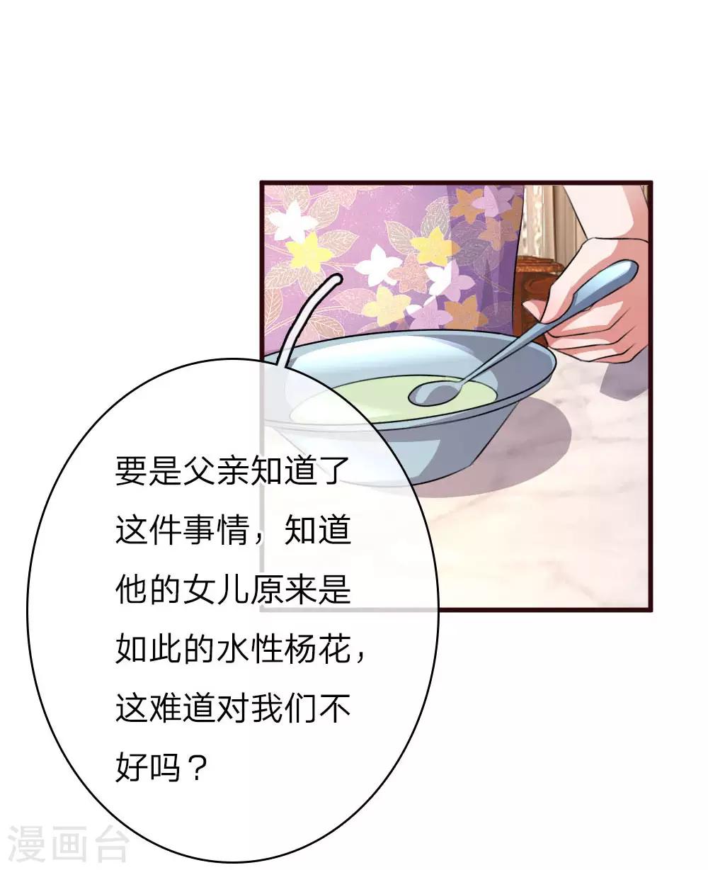 《重生之影后谋略》漫画最新章节第73话 惊天大新闻免费下拉式在线观看章节第【16】张图片