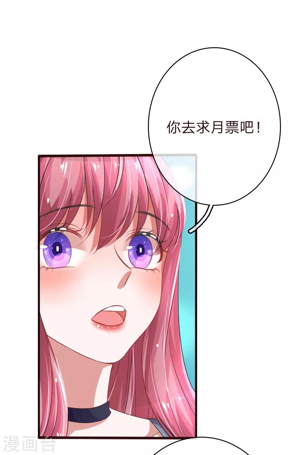 《重生之影后谋略》漫画最新章节第75话 莫荆南的道歉免费下拉式在线观看章节第【20】张图片