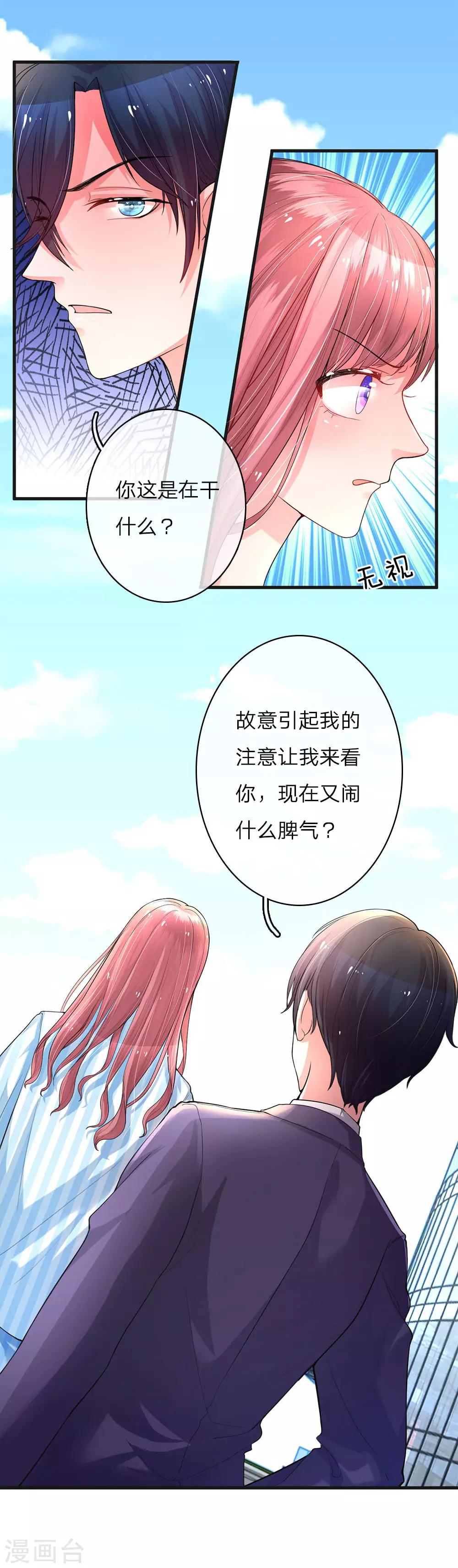 《重生之影后谋略》漫画最新章节第7话 误会与争执免费下拉式在线观看章节第【7】张图片