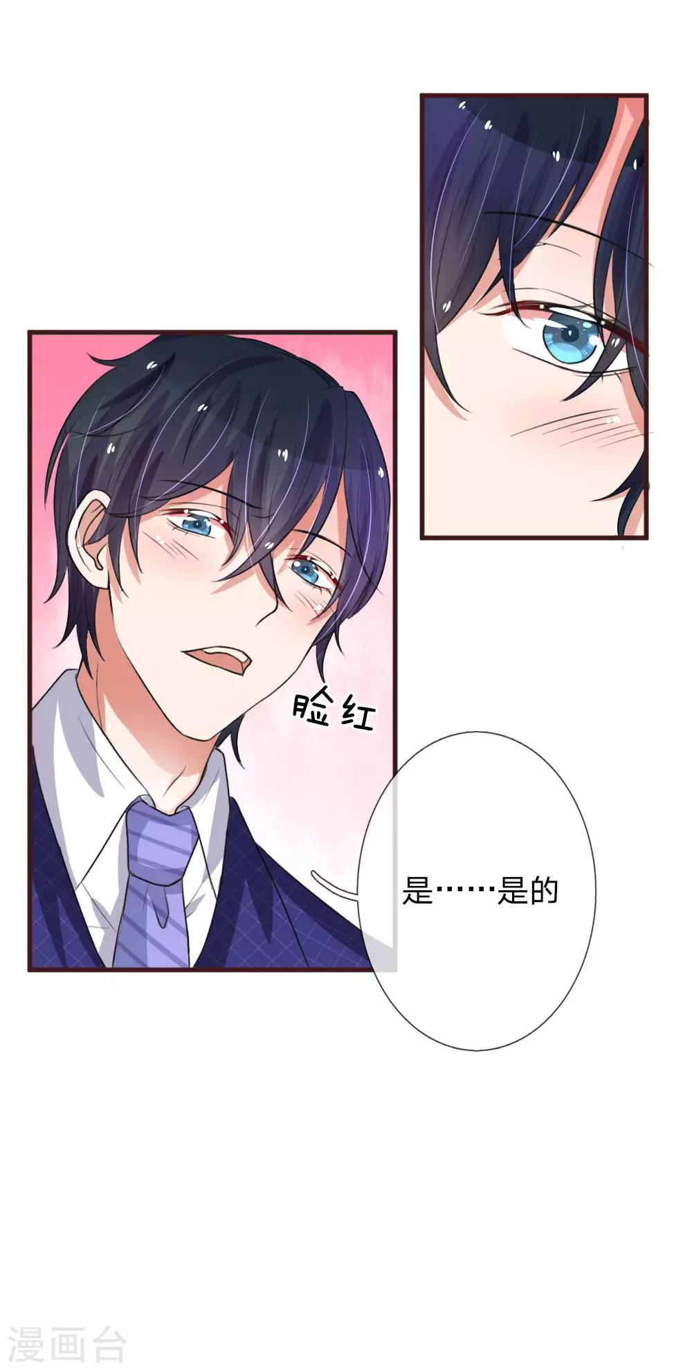 《重生之影后谋略》漫画最新章节第76话 喜获萌宠免费下拉式在线观看章节第【14】张图片