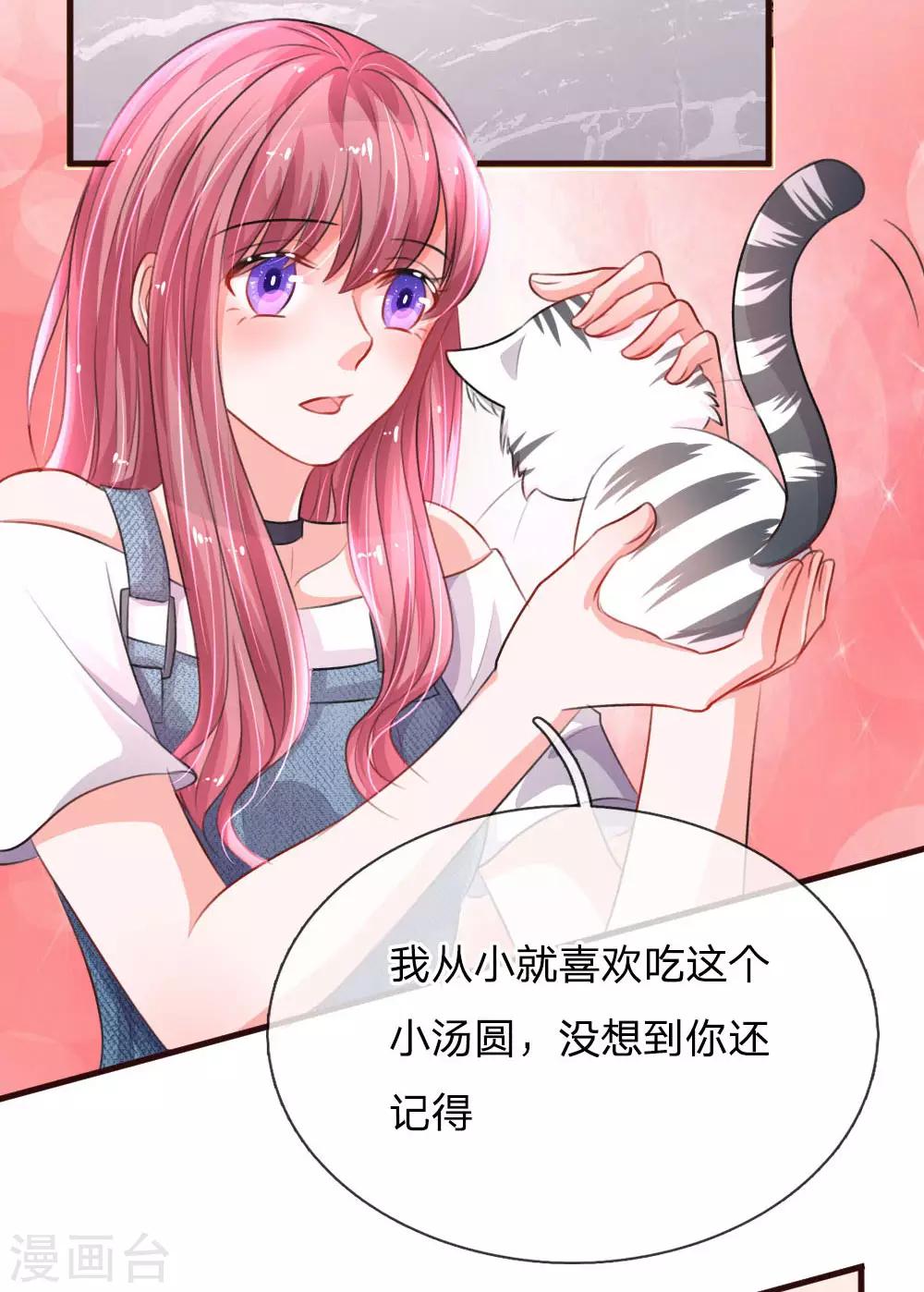 《重生之影后谋略》漫画最新章节第77话 萌猫球球免费下拉式在线观看章节第【16】张图片