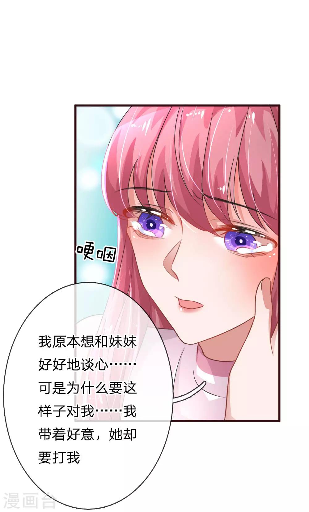 《重生之影后谋略》漫画最新章节第83话 我会好好保护你免费下拉式在线观看章节第【5】张图片