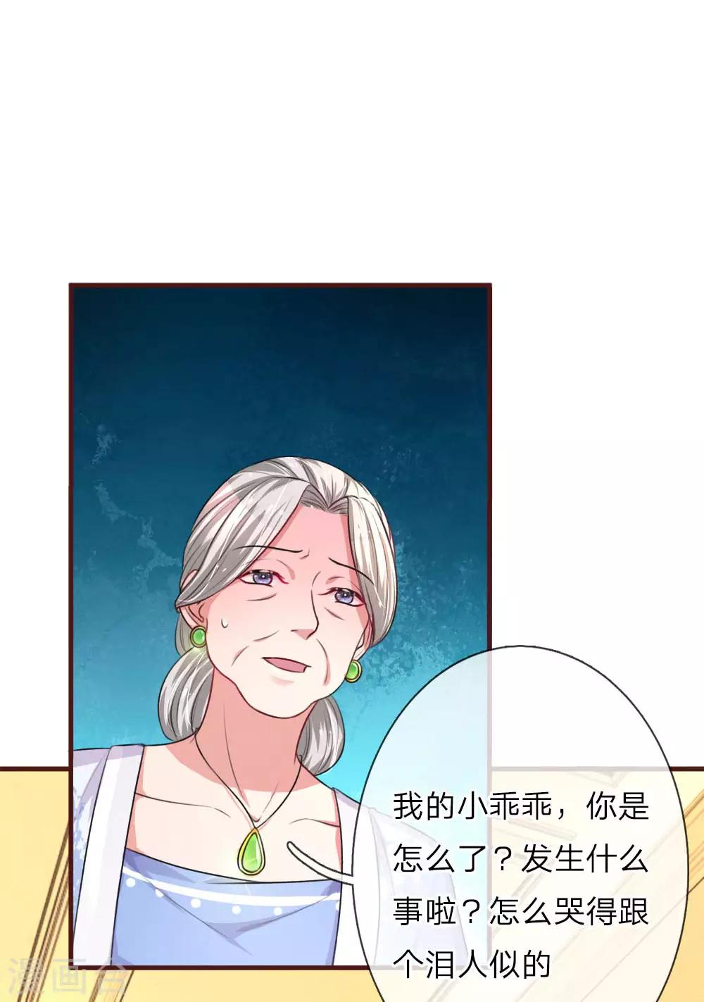 《重生之影后谋略》漫画最新章节第84话 楚冰儿的苦肉计免费下拉式在线观看章节第【4】张图片