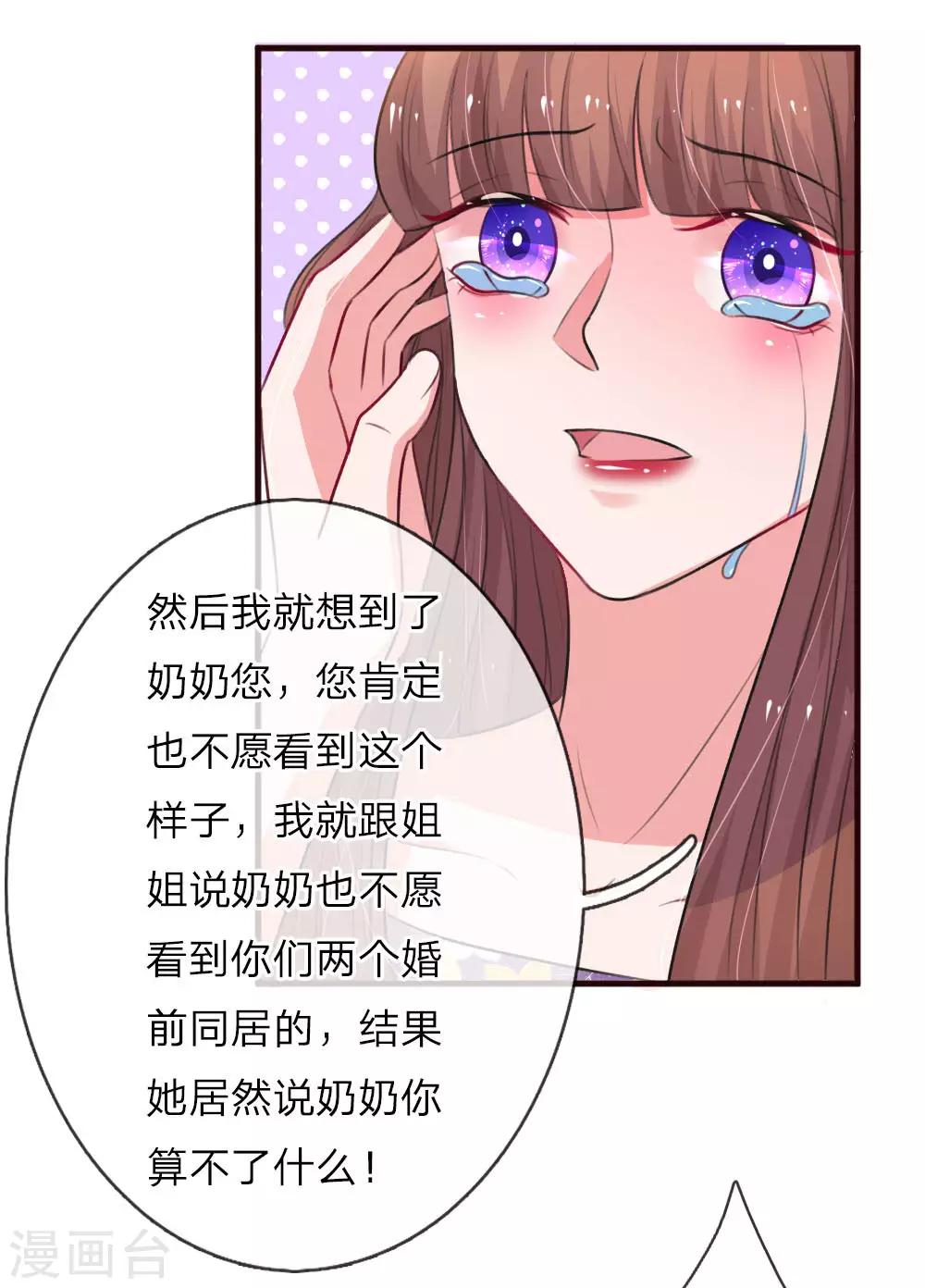 《重生之影后谋略》漫画最新章节第84话 楚冰儿的苦肉计免费下拉式在线观看章节第【9】张图片