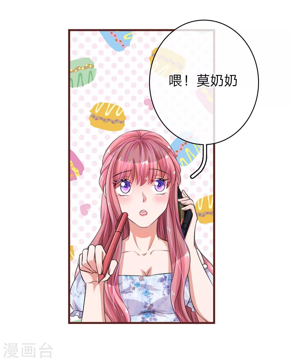 《重生之影后谋略》漫画最新章节第86话 莫奶奶的刁难免费下拉式在线观看章节第【21】张图片