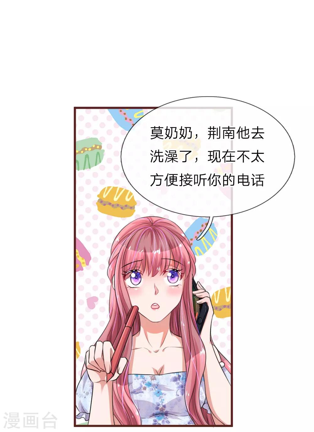 《重生之影后谋略》漫画最新章节第86话 莫奶奶的刁难免费下拉式在线观看章节第【8】张图片