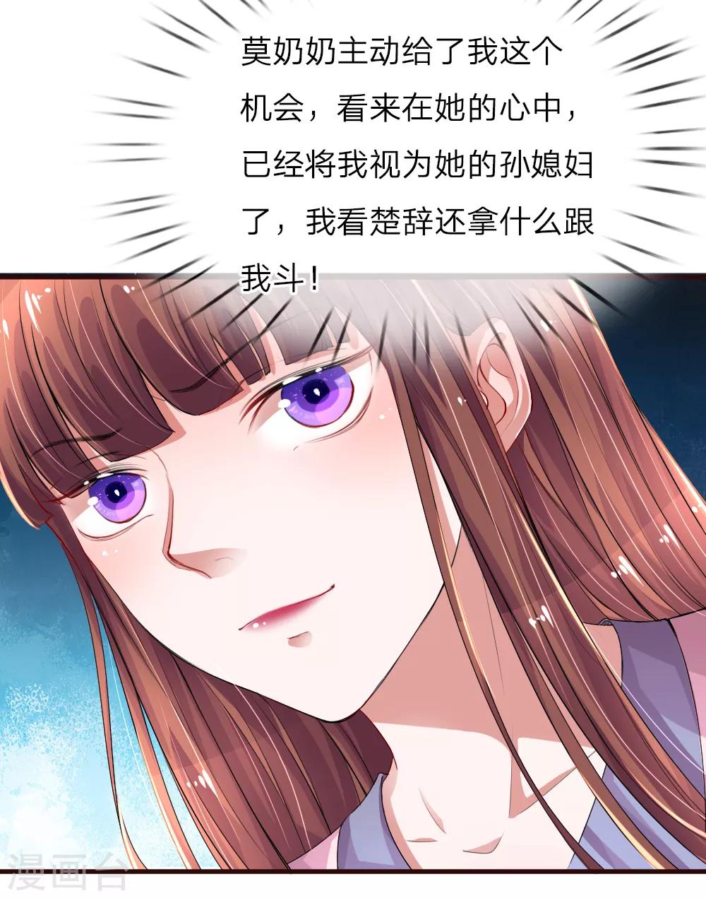 《重生之影后谋略》漫画最新章节第87话 冰释前嫌免费下拉式在线观看章节第【10】张图片