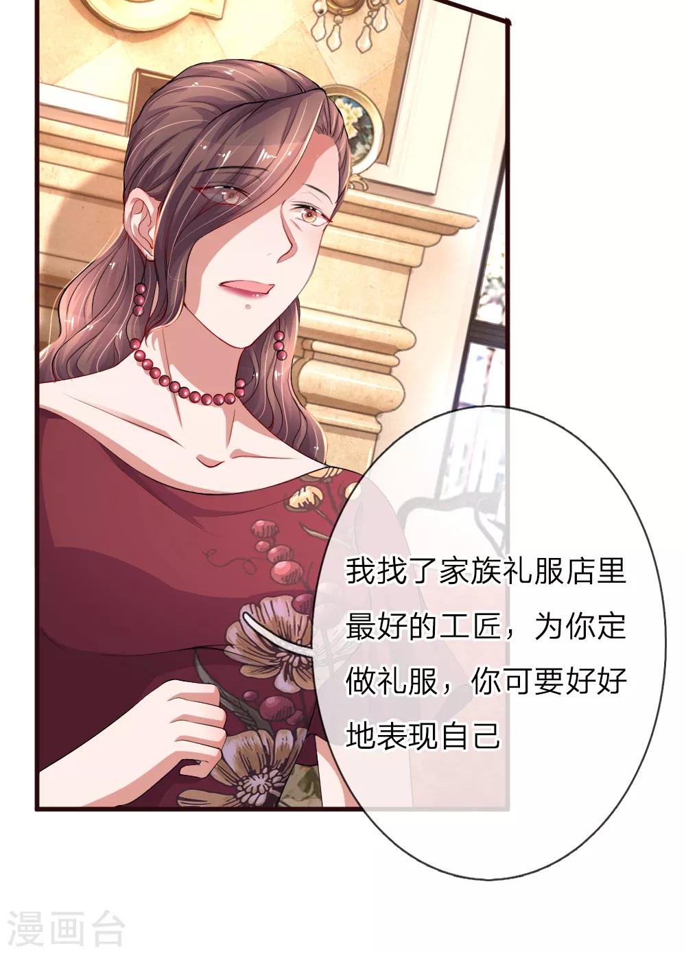 《重生之影后谋略》漫画最新章节第87话 冰释前嫌免费下拉式在线观看章节第【15】张图片