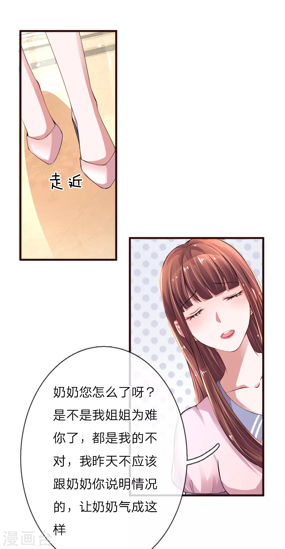 《重生之影后谋略》漫画最新章节第87话 冰释前嫌免费下拉式在线观看章节第【4】张图片