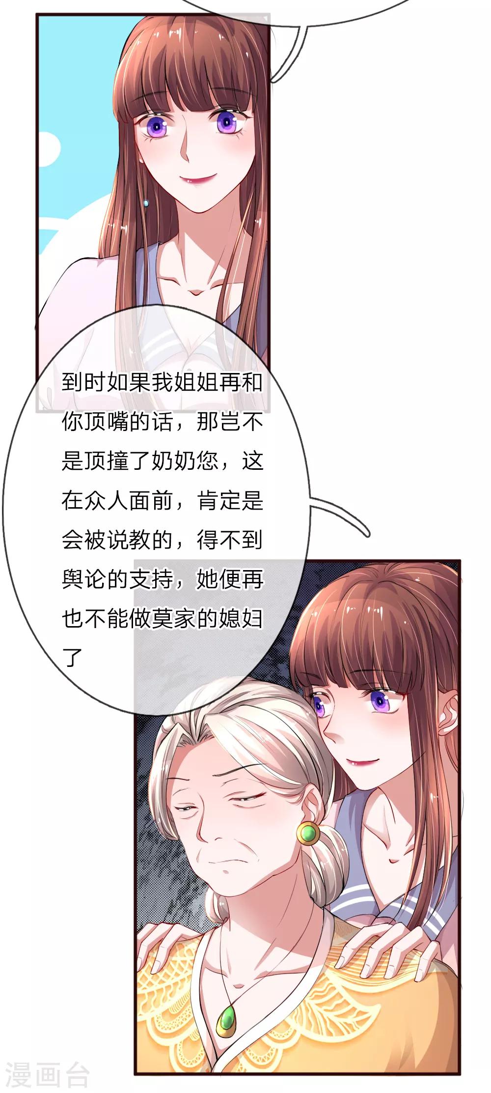 《重生之影后谋略》漫画最新章节第87话 冰释前嫌免费下拉式在线观看章节第【6】张图片