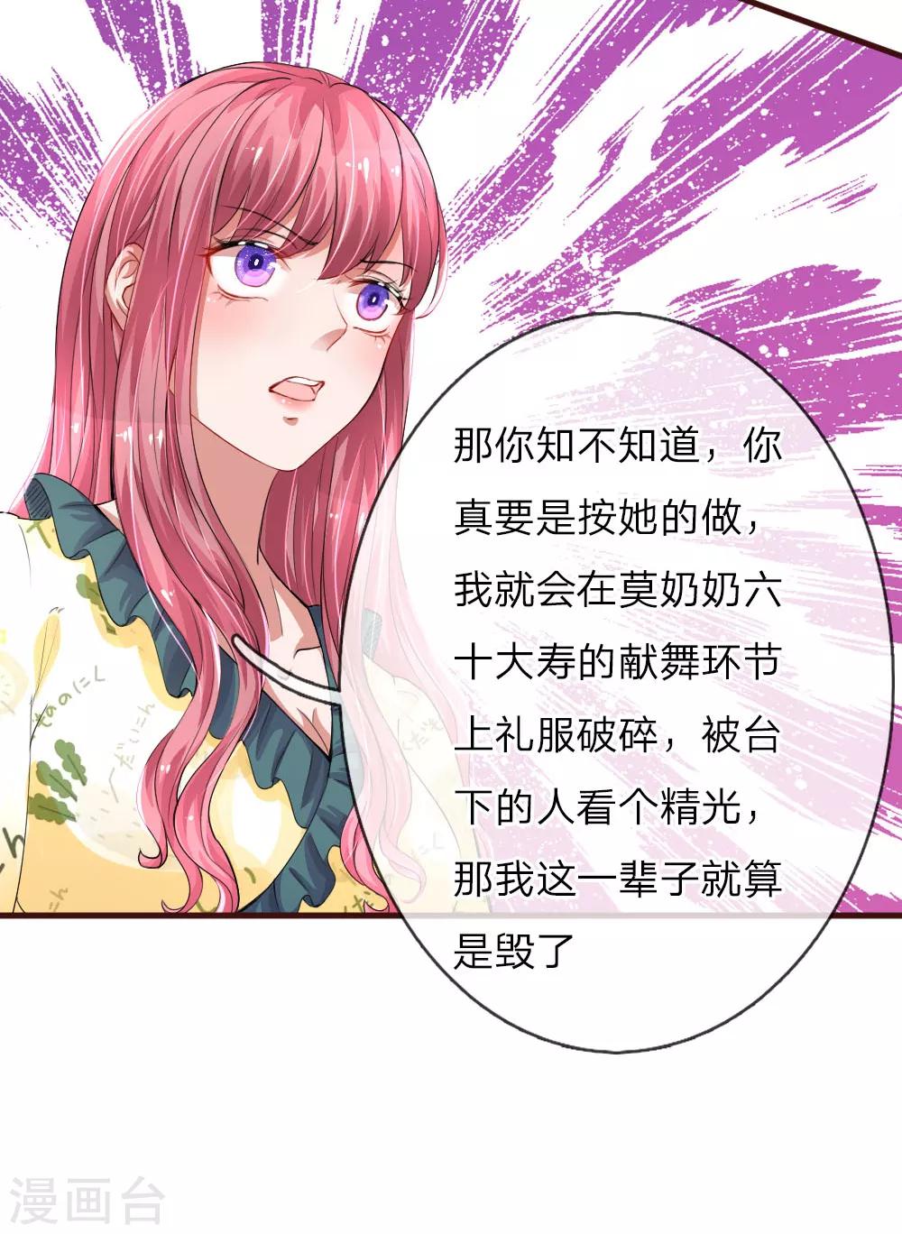 《重生之影后谋略》漫画最新章节第89话 绝不再重蹈覆辙免费下拉式在线观看章节第【18】张图片