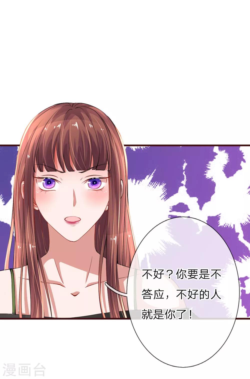 《重生之影后谋略》漫画最新章节第89话 绝不再重蹈覆辙免费下拉式在线观看章节第【4】张图片