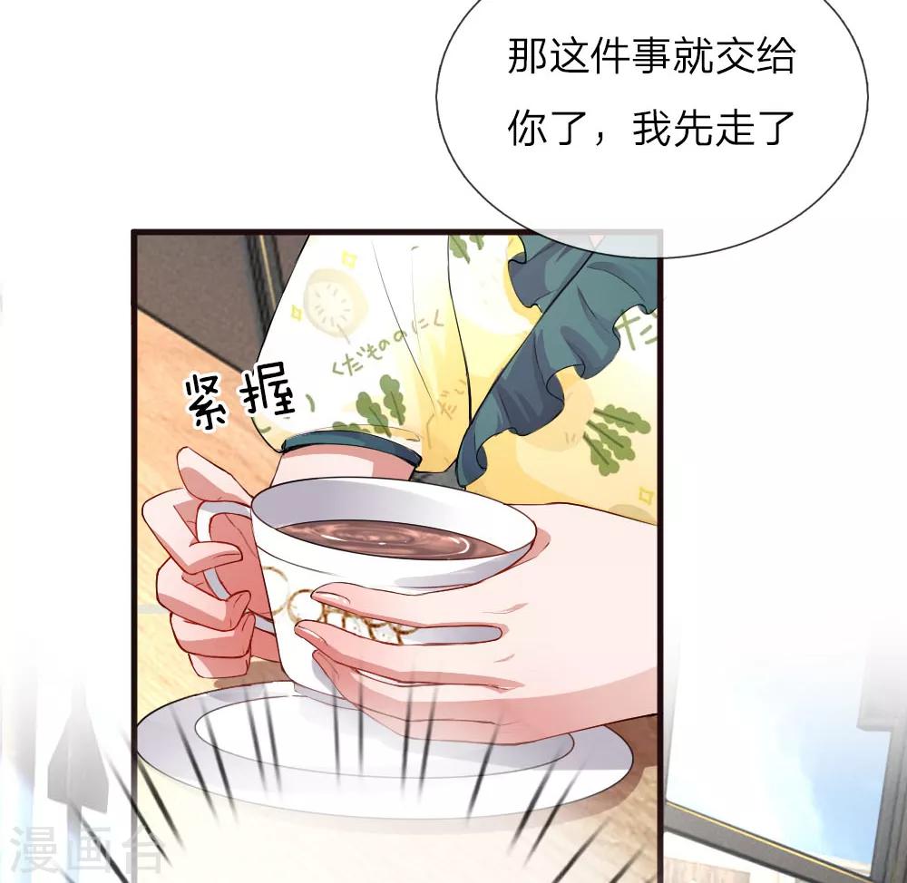 《重生之影后谋略》漫画最新章节第89话 绝不再重蹈覆辙免费下拉式在线观看章节第【8】张图片