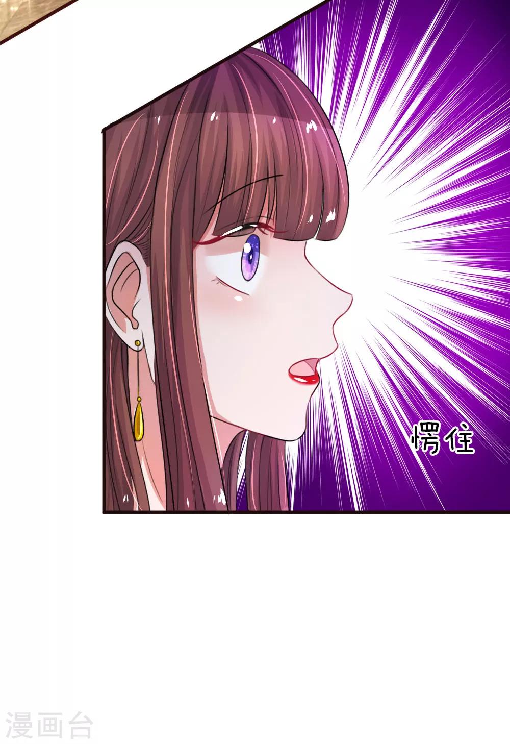 《重生之影后谋略》漫画最新章节第90话 闪亮登场免费下拉式在线观看章节第【11】张图片