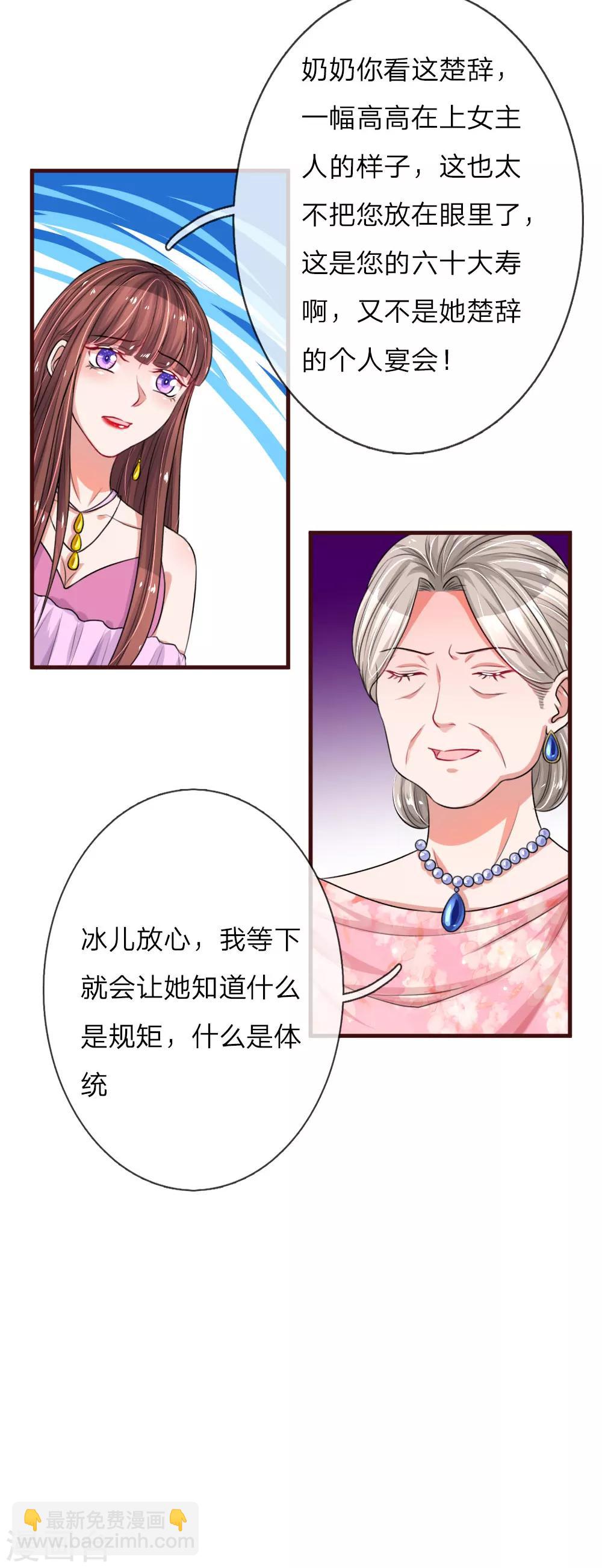 《重生之影后谋略》漫画最新章节第90话 闪亮登场免费下拉式在线观看章节第【17】张图片