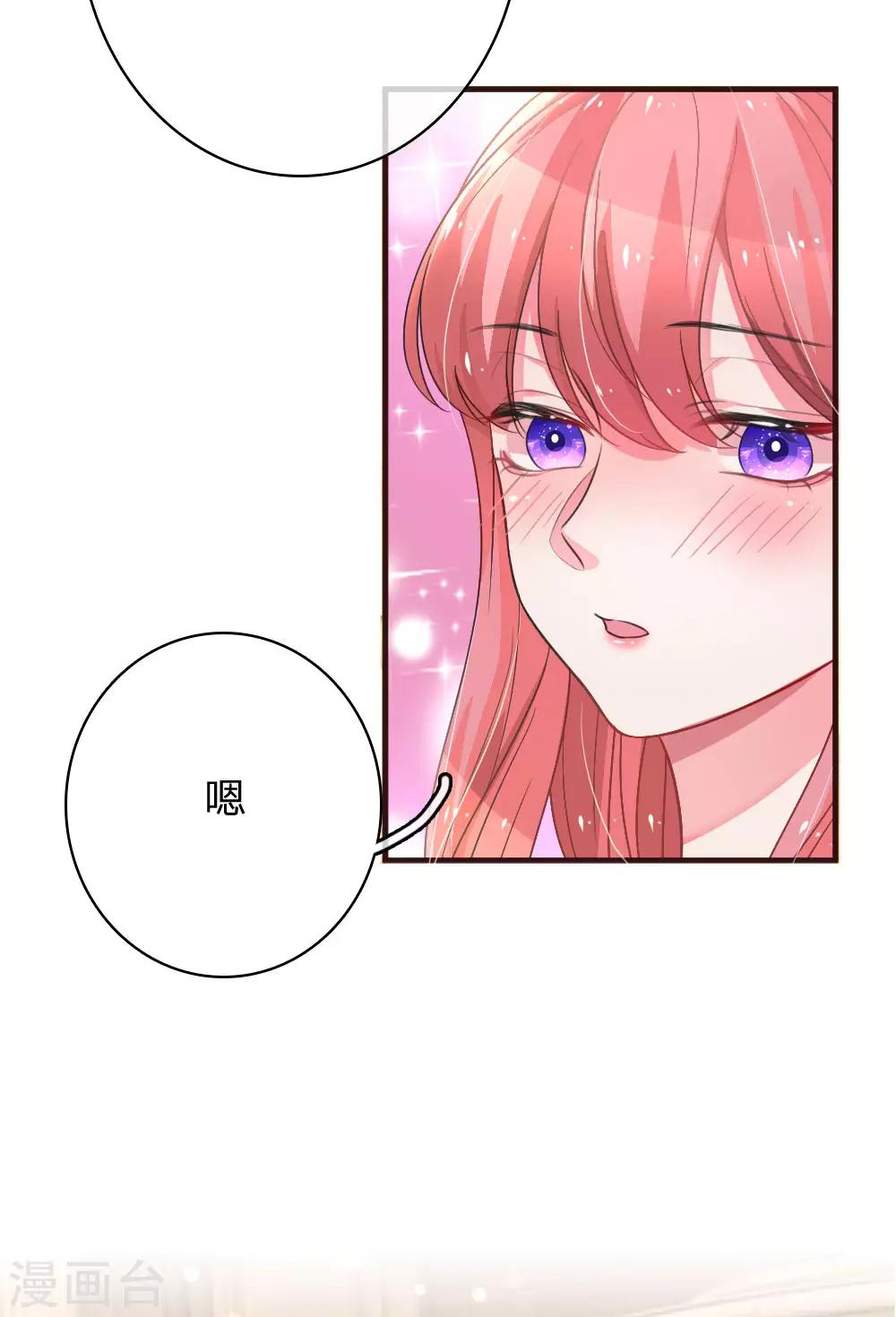 《重生之影后谋略》漫画最新章节第92话 献舞开始免费下拉式在线观看章节第【18】张图片