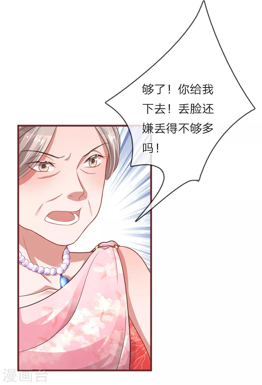 《重生之影后谋略》漫画最新章节第93话 恶有恶报免费下拉式在线观看章节第【12】张图片