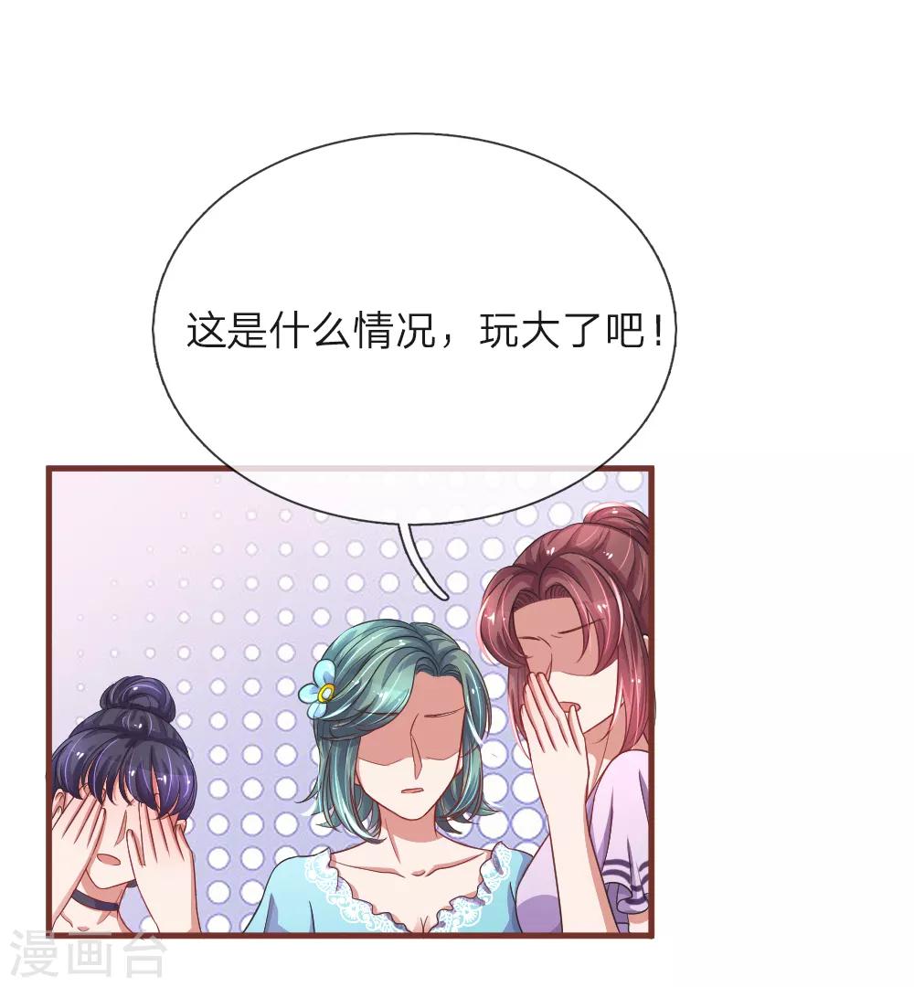 《重生之影后谋略》漫画最新章节第93话 恶有恶报免费下拉式在线观看章节第【4】张图片