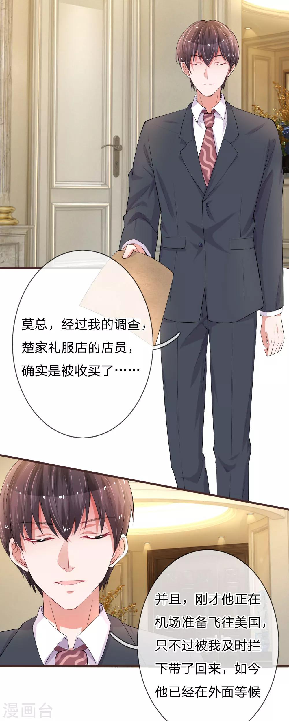 《重生之影后谋略》漫画最新章节第94话 咄咄逼人免费下拉式在线观看章节第【14】张图片