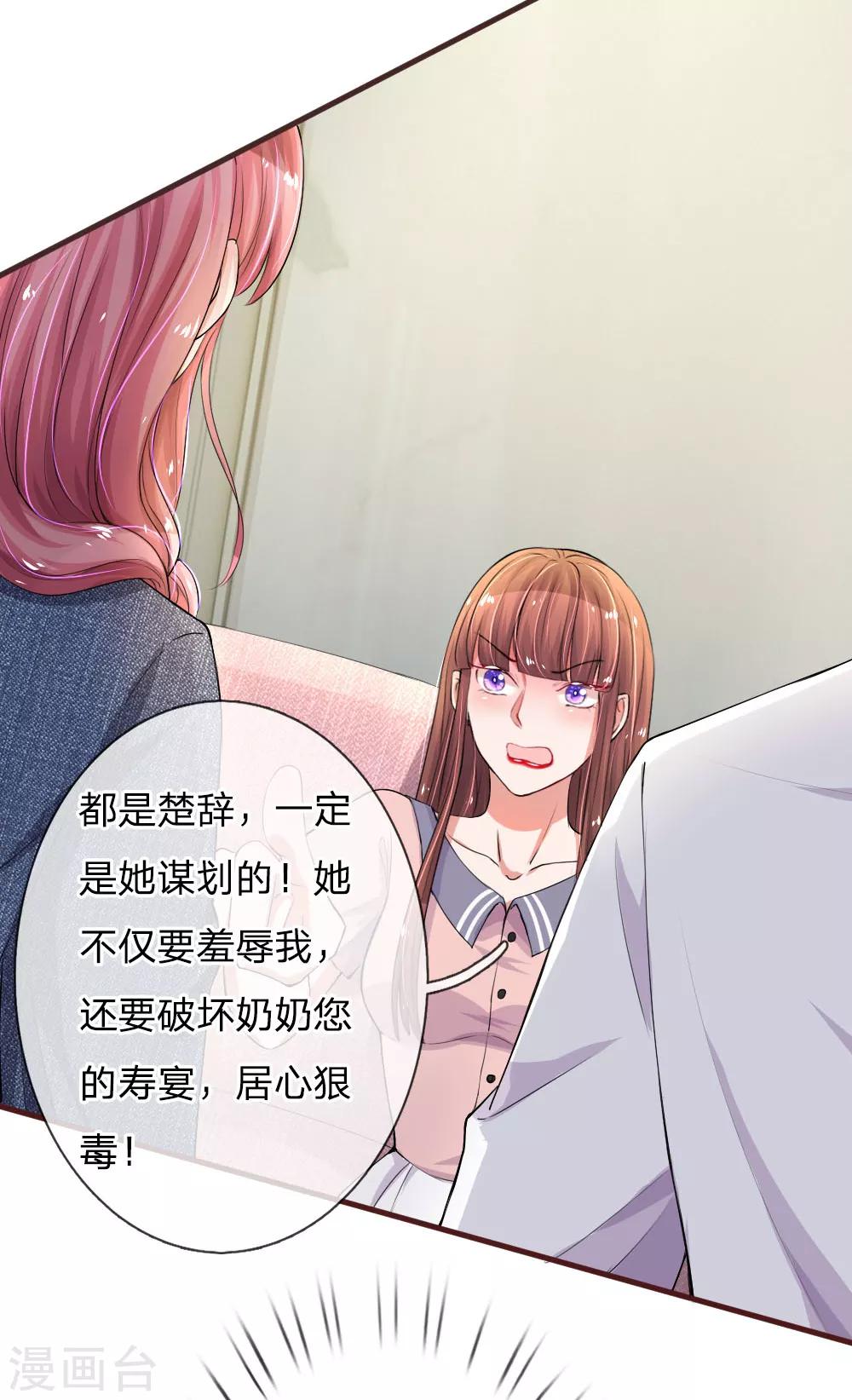 《重生之影后谋略》漫画最新章节第94话 咄咄逼人免费下拉式在线观看章节第【4】张图片