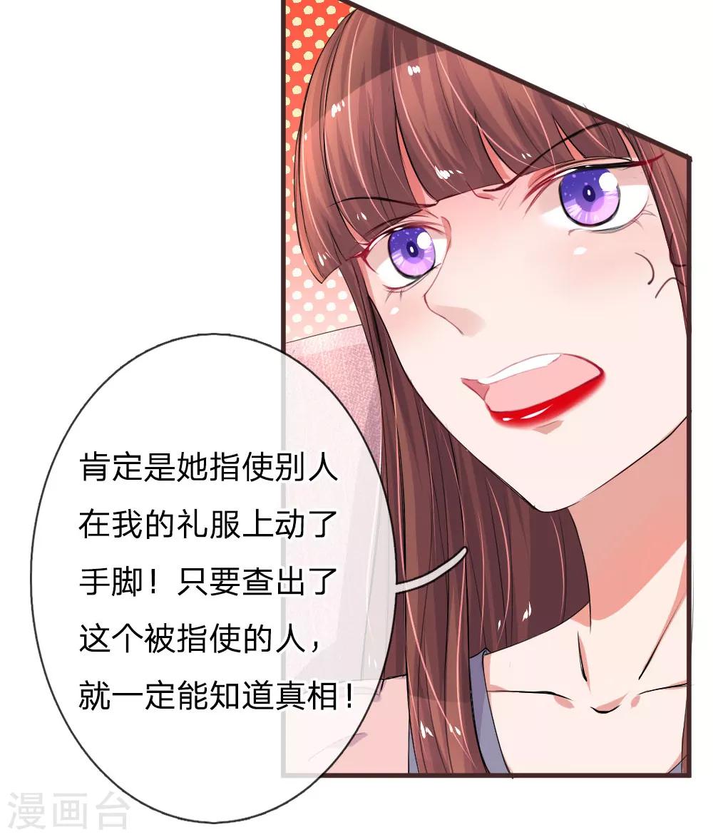 《重生之影后谋略》漫画最新章节第94话 咄咄逼人免费下拉式在线观看章节第【8】张图片