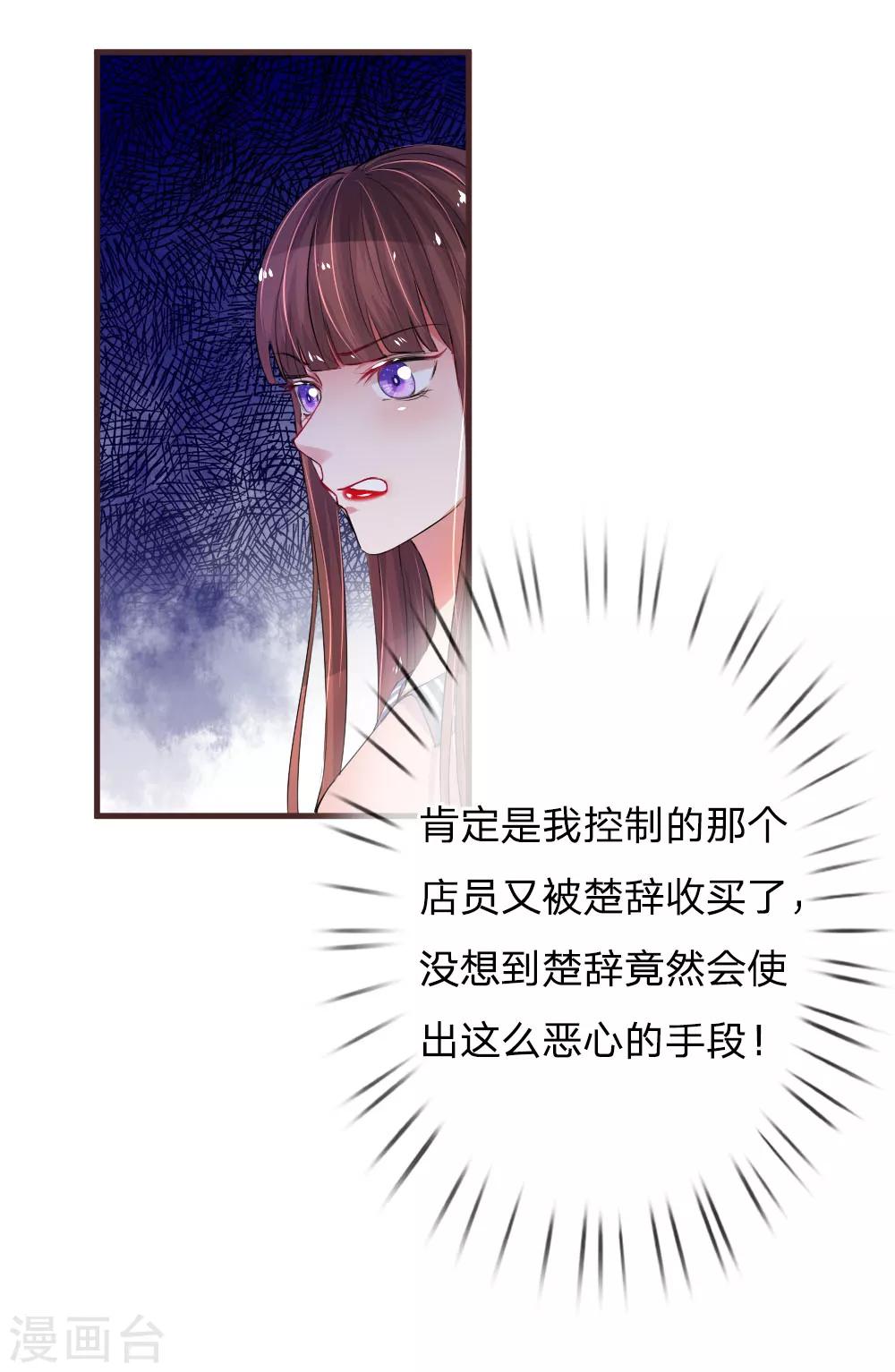 《重生之影后谋略》漫画最新章节第94话 咄咄逼人免费下拉式在线观看章节第【9】张图片