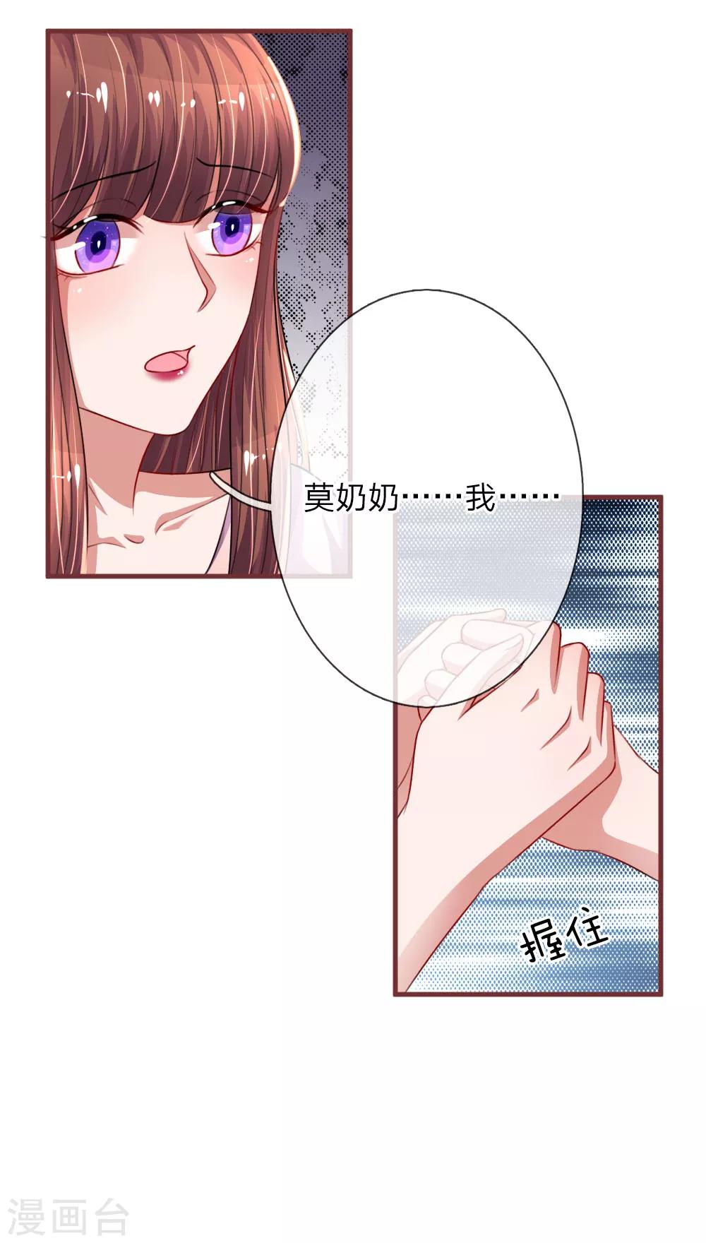 《重生之影后谋略》漫画最新章节第95话 真相大白免费下拉式在线观看章节第【6】张图片