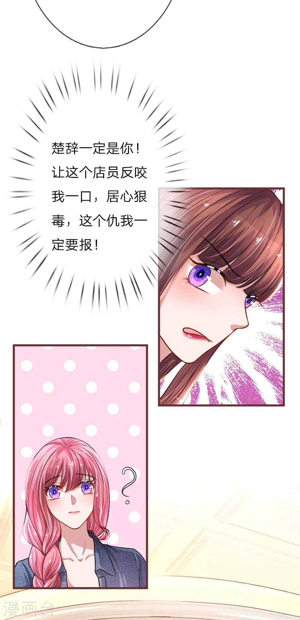 《重生之影后谋略》漫画最新章节第95话 真相大白免费下拉式在线观看章节第【8】张图片