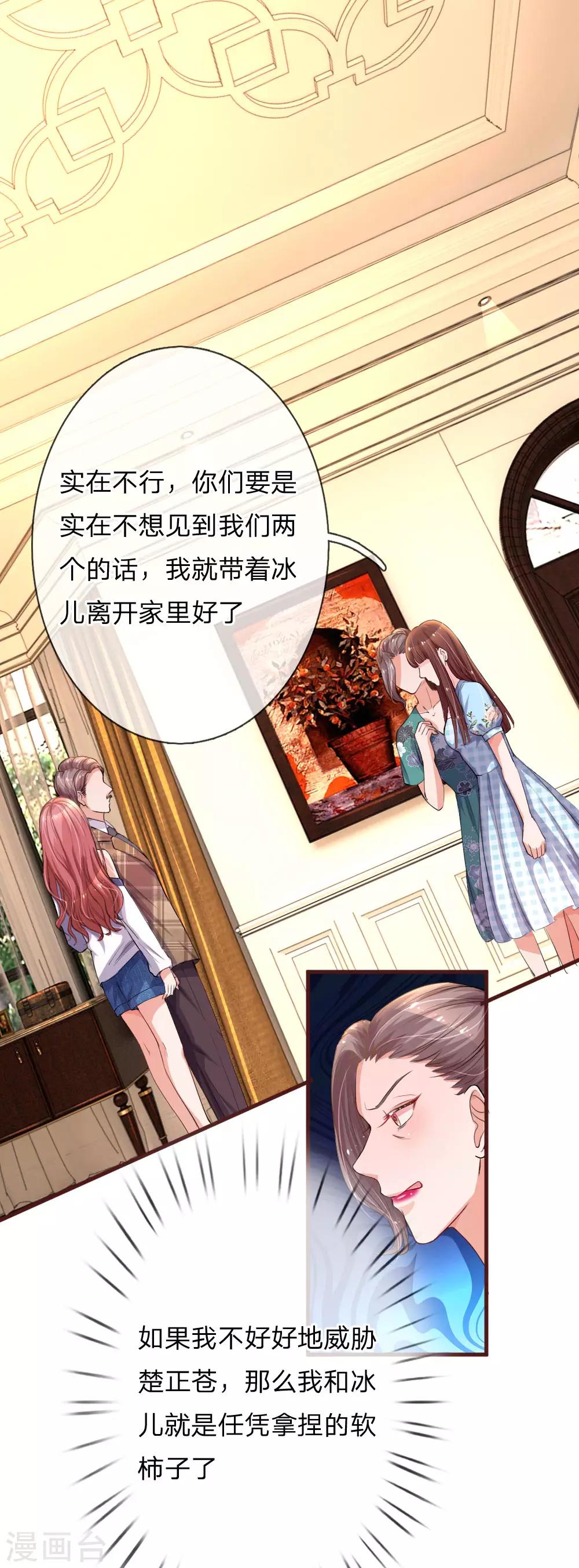 《重生之影后谋略》漫画最新章节第96话 父亲的苦衷免费下拉式在线观看章节第【13】张图片