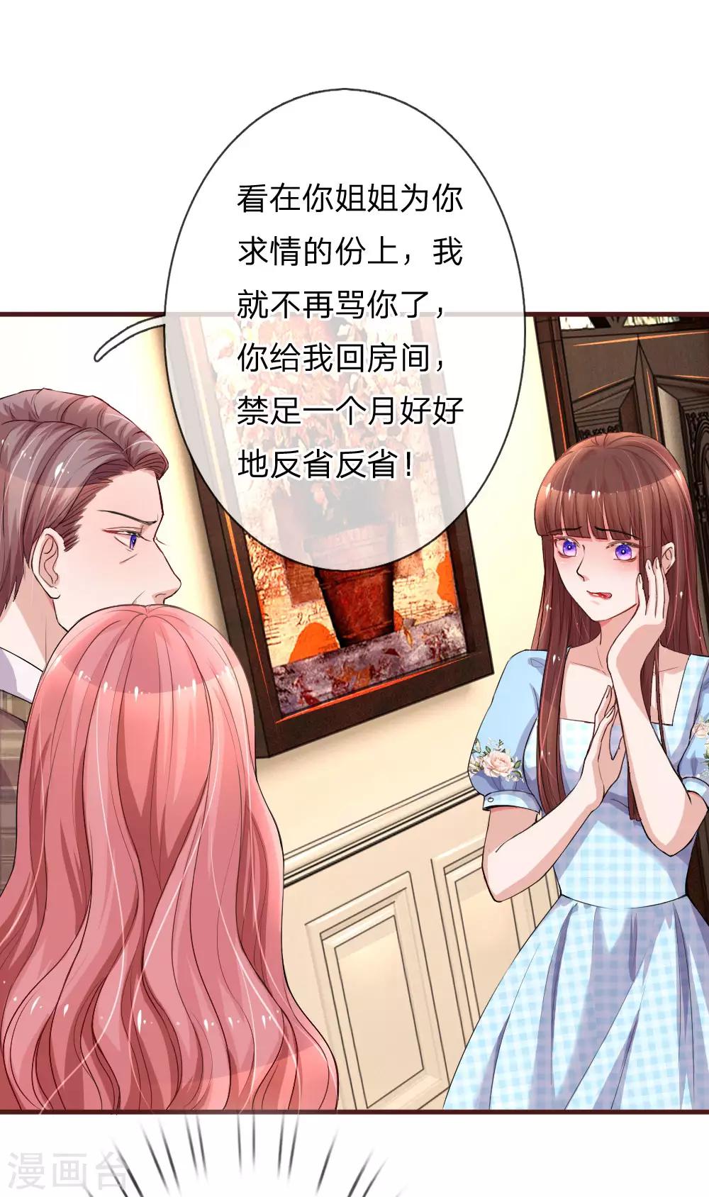 《重生之影后谋略》漫画最新章节第96话 父亲的苦衷免费下拉式在线观看章节第【7】张图片