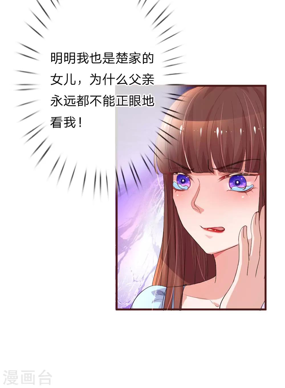 《重生之影后谋略》漫画最新章节第96话 父亲的苦衷免费下拉式在线观看章节第【8】张图片