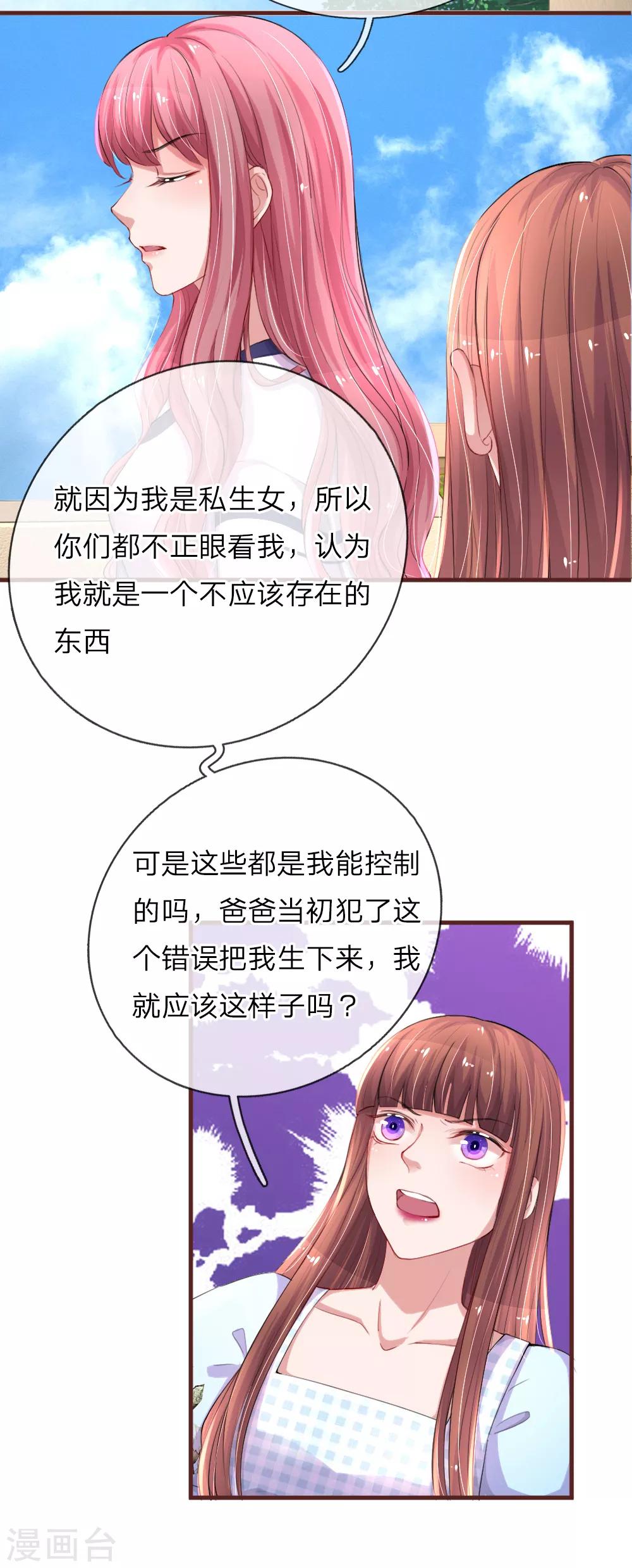 《重生之影后谋略》漫画最新章节第97话 最后的警告免费下拉式在线观看章节第【12】张图片