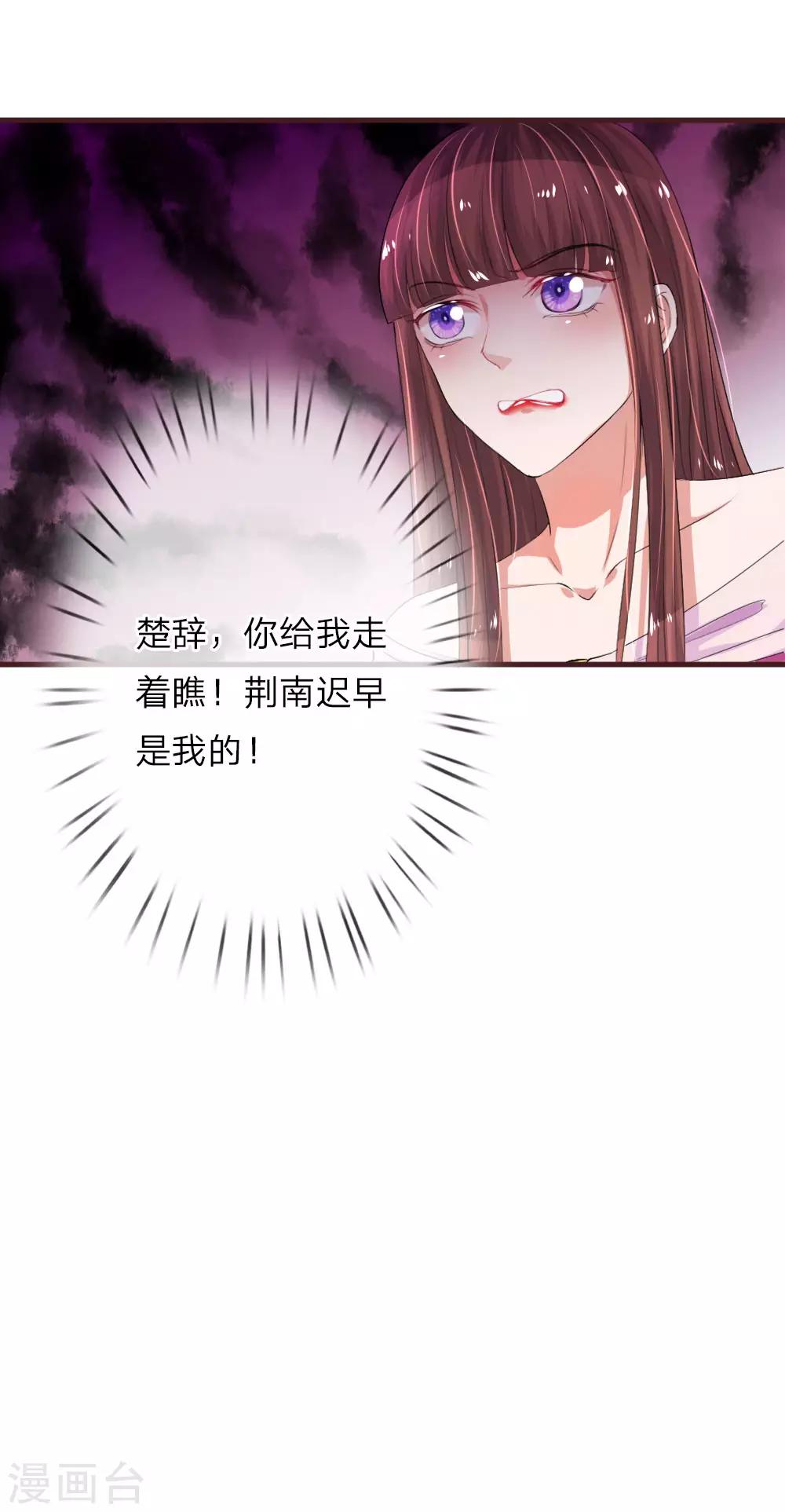 《重生之影后谋略》漫画最新章节第98话 本性难移免费下拉式在线观看章节第【12】张图片