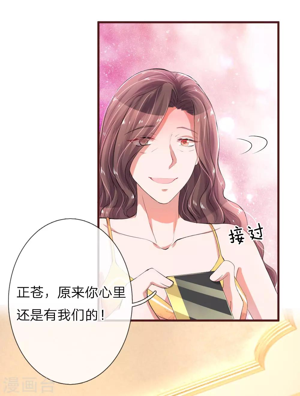 《重生之影后谋略》漫画最新章节第98话 本性难移免费下拉式在线观看章节第【3】张图片