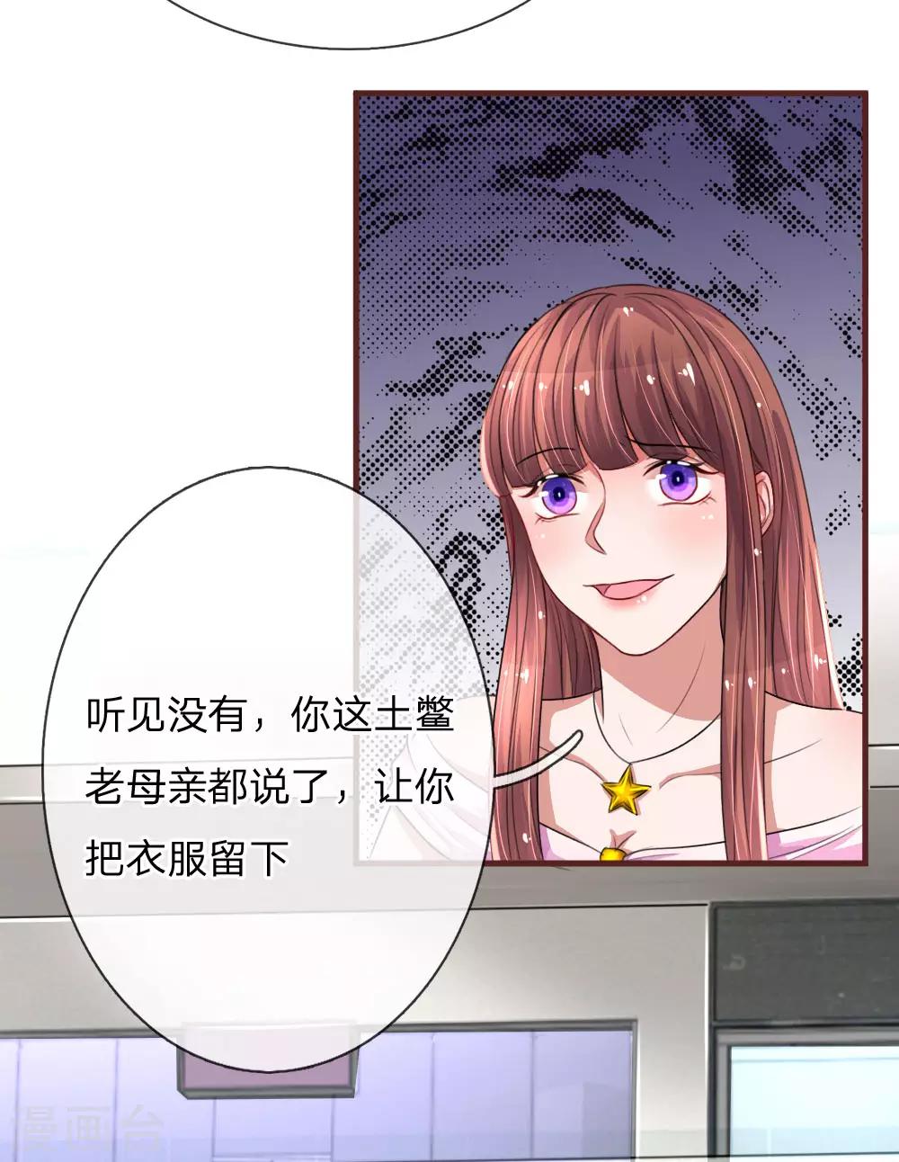 《重生之影后谋略》漫画最新章节第99话 针锋相对免费下拉式在线观看章节第【17】张图片