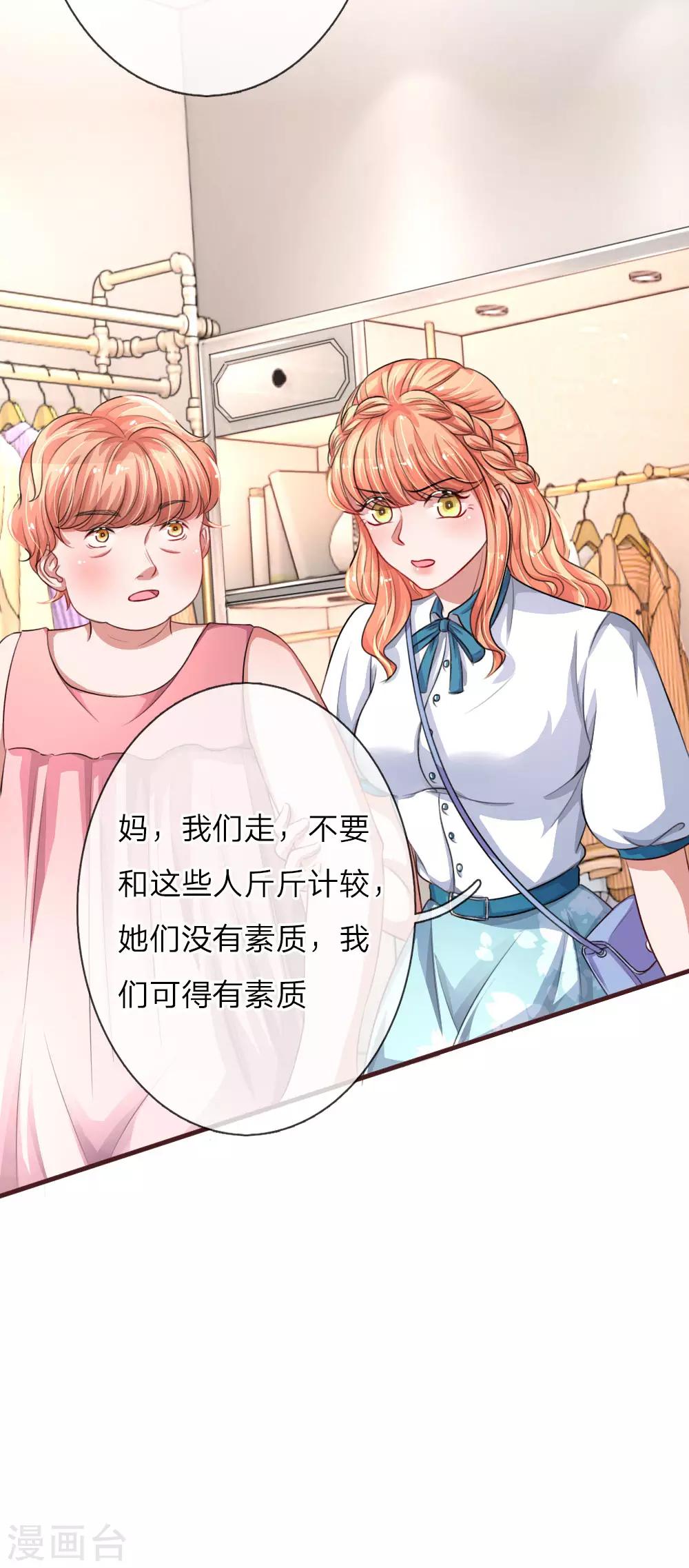 《重生之影后谋略》漫画最新章节第99话 针锋相对免费下拉式在线观看章节第【6】张图片