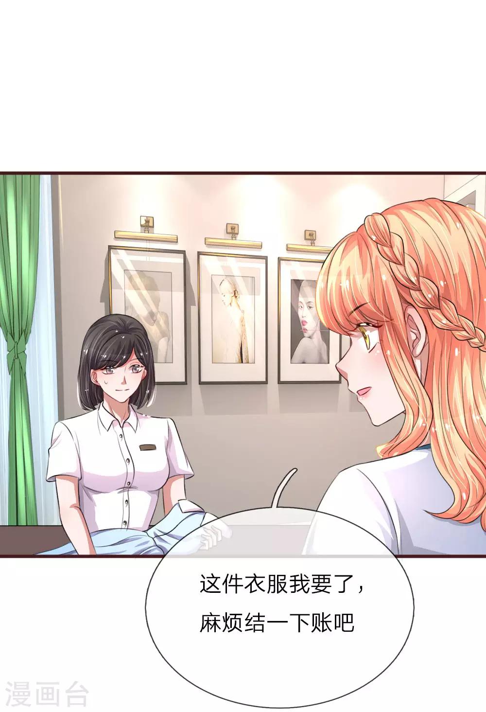 《重生之影后谋略》漫画最新章节第99话 针锋相对免费下拉式在线观看章节第【7】张图片