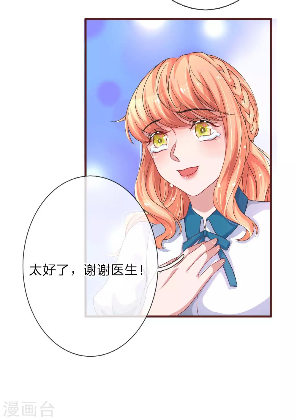 《重生之影后谋略》漫画最新章节第101话 再次英雄救美免费下拉式在线观看章节第【12】张图片