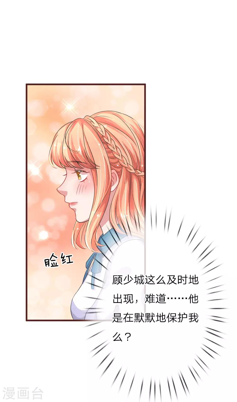 《重生之影后谋略》漫画最新章节第101话 再次英雄救美免费下拉式在线观看章节第【15】张图片