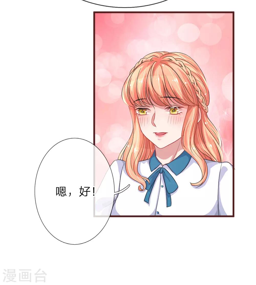 《重生之影后谋略》漫画最新章节第101话 再次英雄救美免费下拉式在线观看章节第【17】张图片