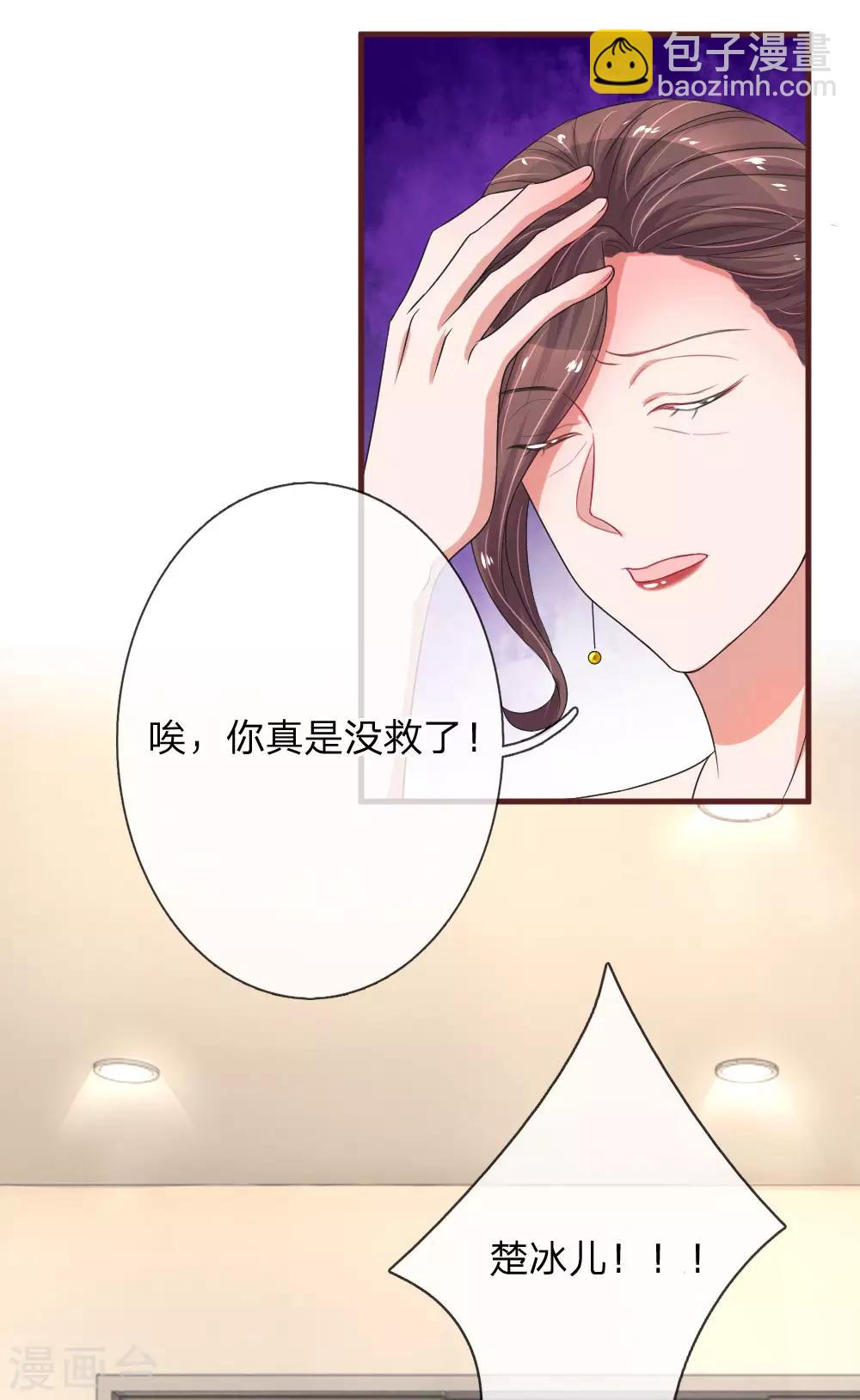 《重生之影后谋略》漫画最新章节第102话 心碎的感觉免费下拉式在线观看章节第【12】张图片