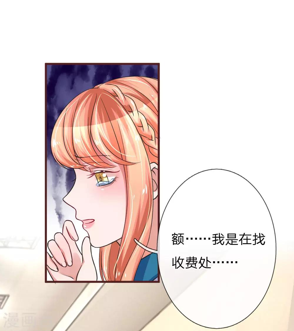 《重生之影后谋略》漫画最新章节第102话 心碎的感觉免费下拉式在线观看章节第【5】张图片