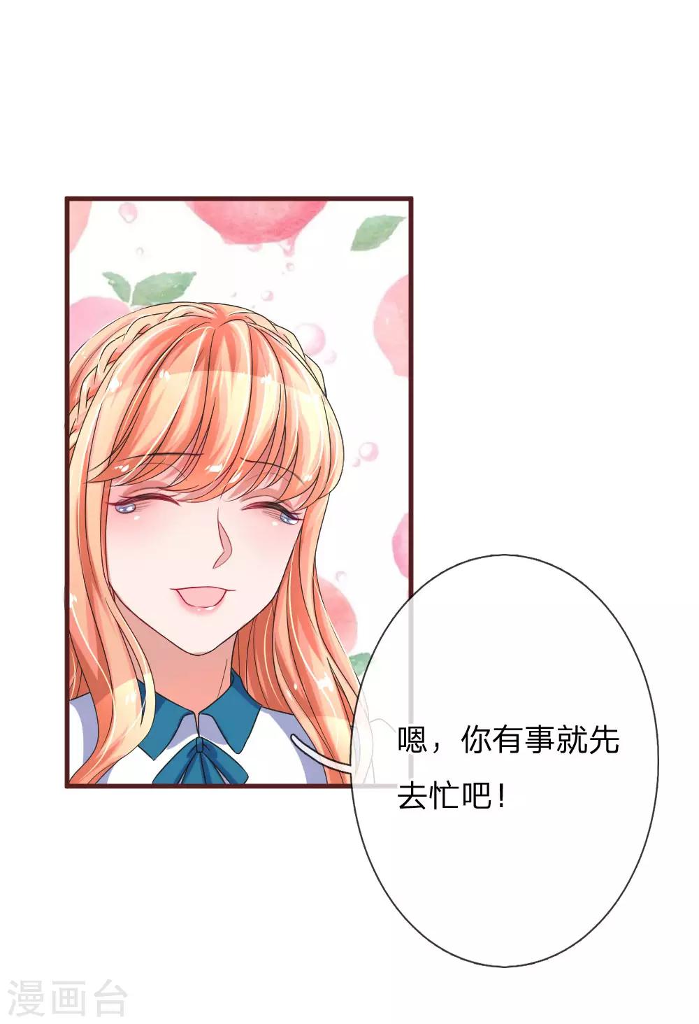 《重生之影后谋略》漫画最新章节第102话 心碎的感觉免费下拉式在线观看章节第【8】张图片