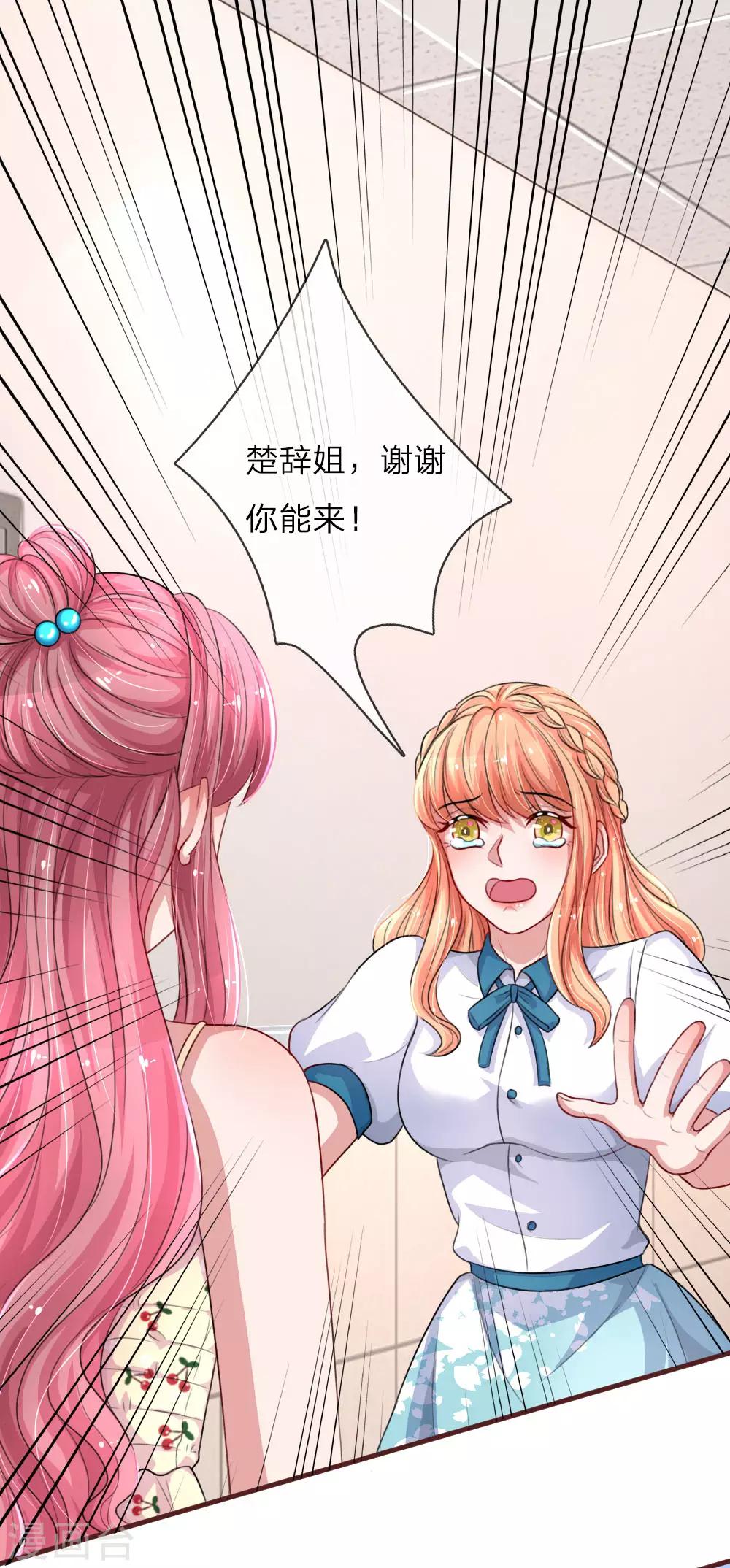 《重生之影后谋略》漫画最新章节第103话 让她自己道歉免费下拉式在线观看章节第【14】张图片