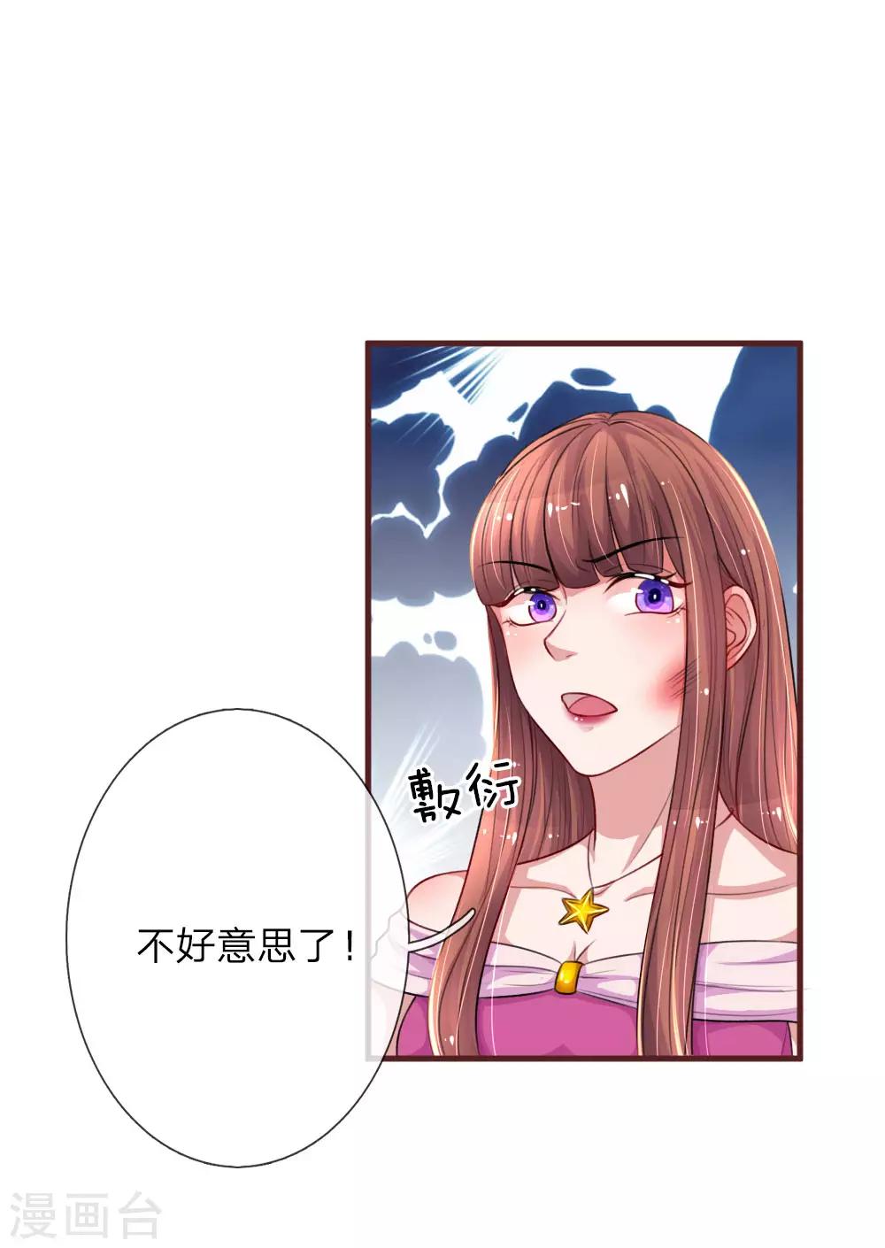 《重生之影后谋略》漫画最新章节第103话 让她自己道歉免费下拉式在线观看章节第【6】张图片