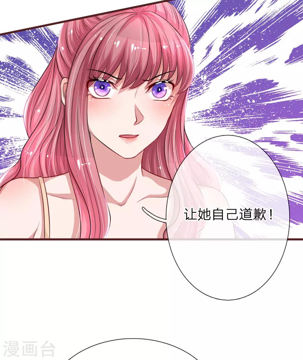 《重生之影后谋略》漫画最新章节第103话 让她自己道歉免费下拉式在线观看章节第【9】张图片