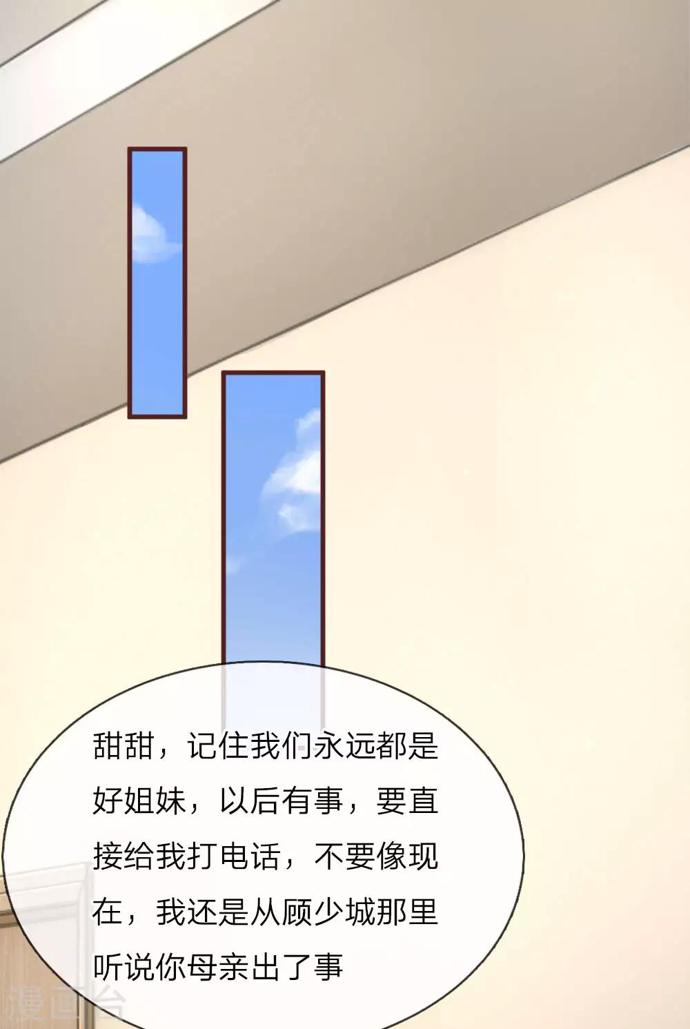 《重生之影后谋略》漫画最新章节第104话 永远的好姐妹免费下拉式在线观看章节第【1】张图片